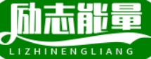 励志能量站